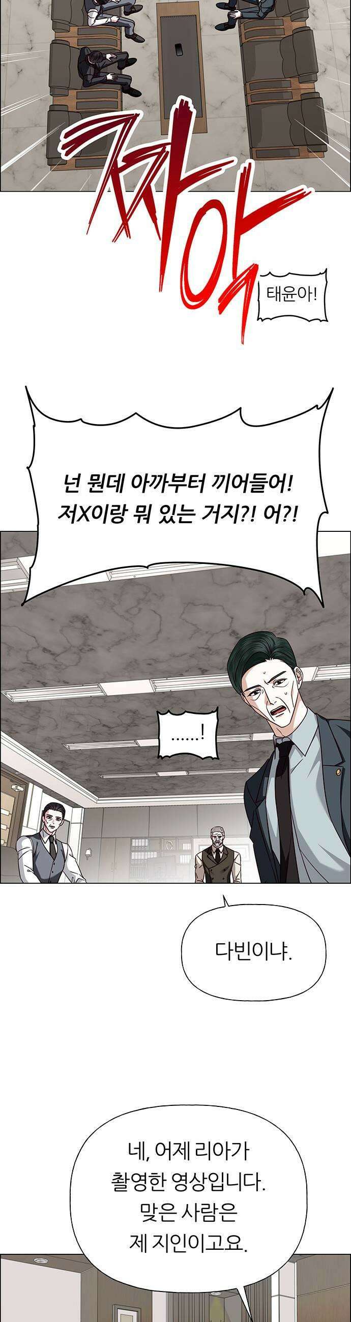 첫 고백 40화  경고 37