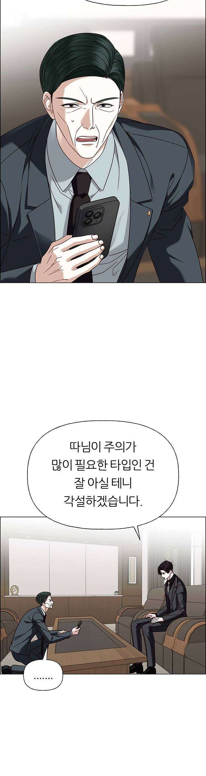 첫 고백 40화  경고 39