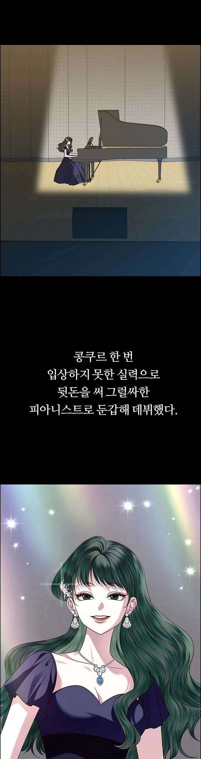 첫 고백 40화  경고 41