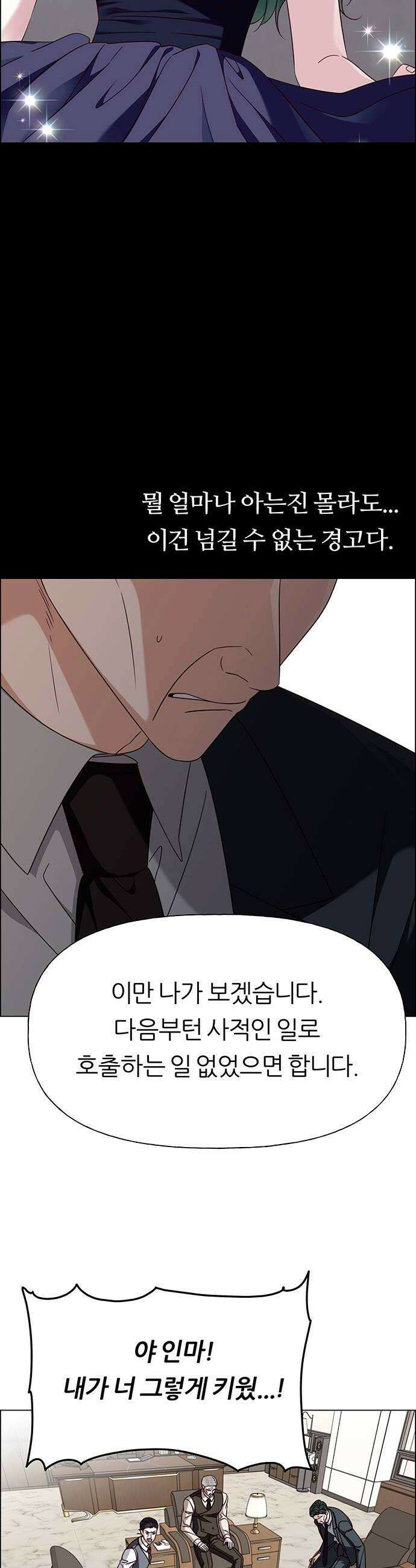 첫 고백 40화  경고 42