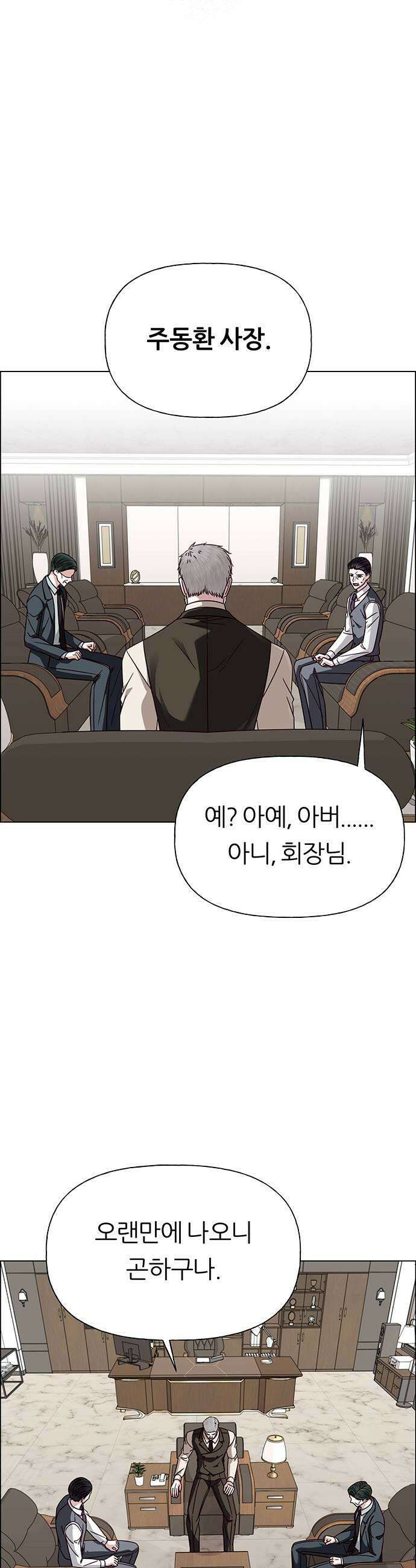 첫 고백 40화  경고 45