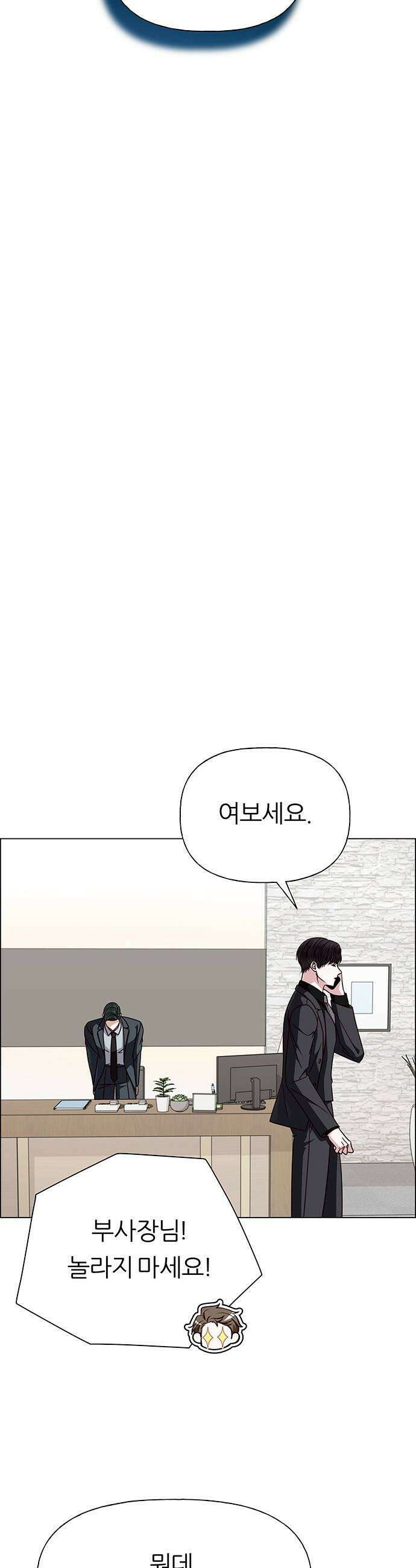 첫 고백 40화  경고 47