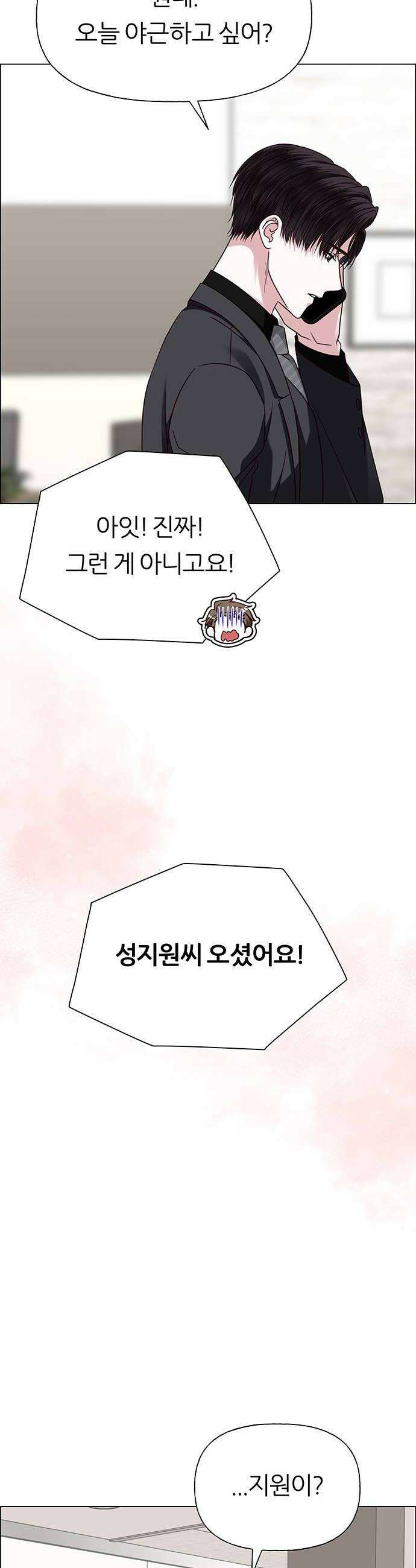 첫 고백 40화  경고 48