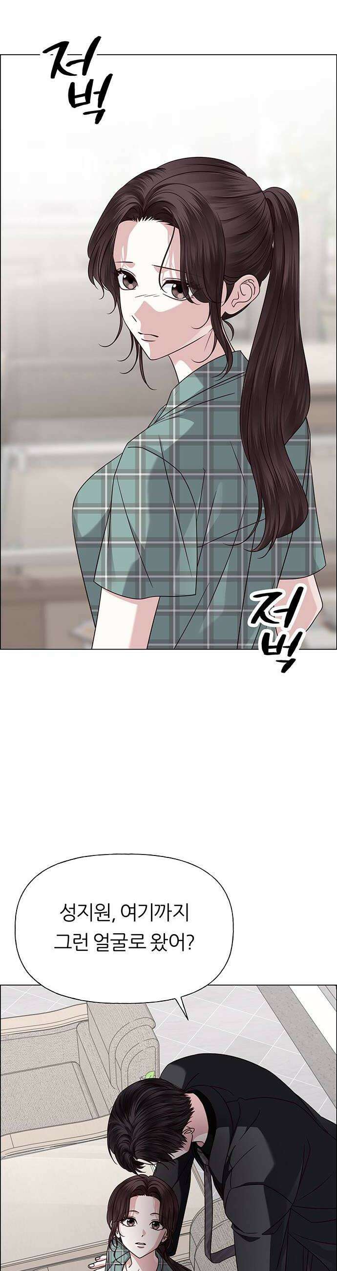 첫 고백 40화  경고 52