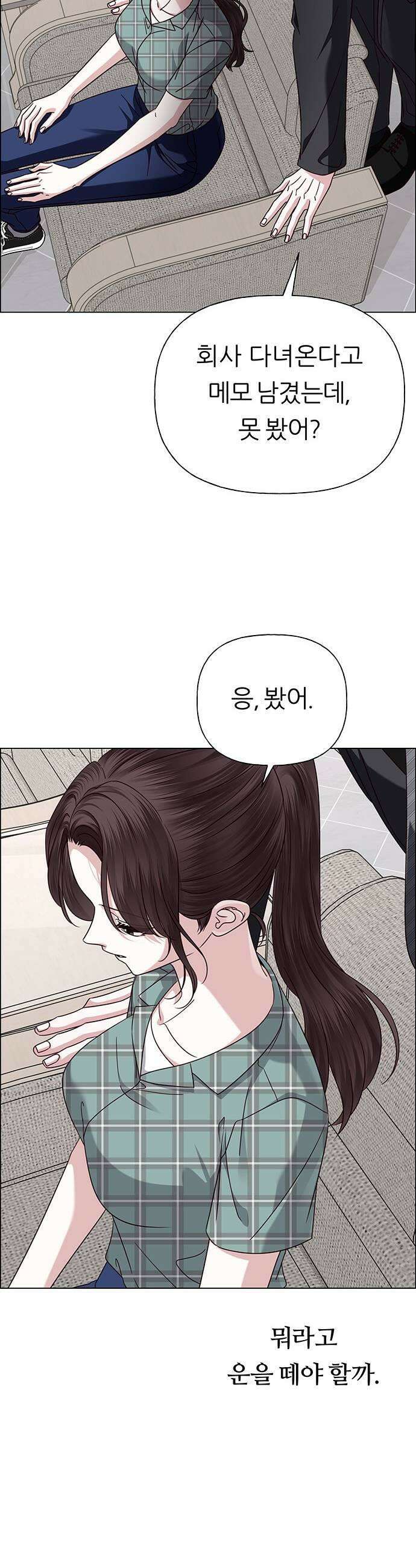 첫 고백 40화  경고 53