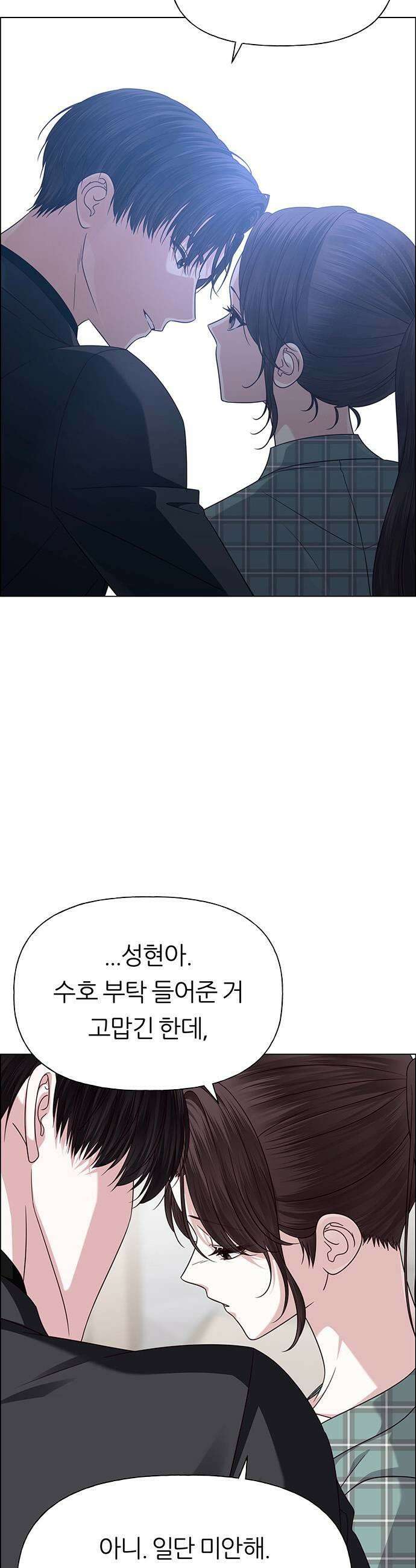 첫 고백 40화  경고 57