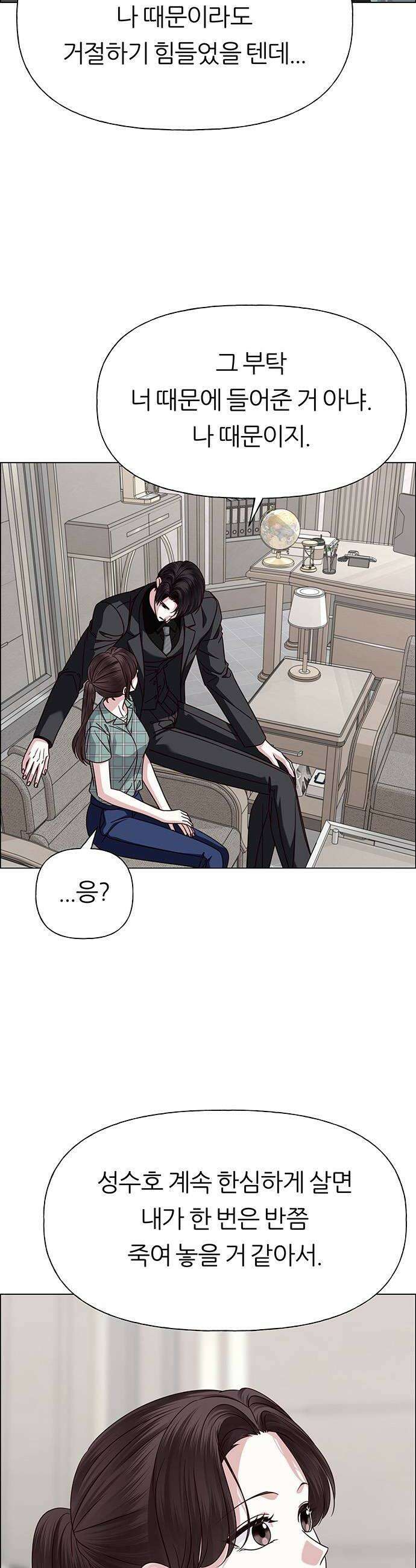 첫 고백 40화  경고 58