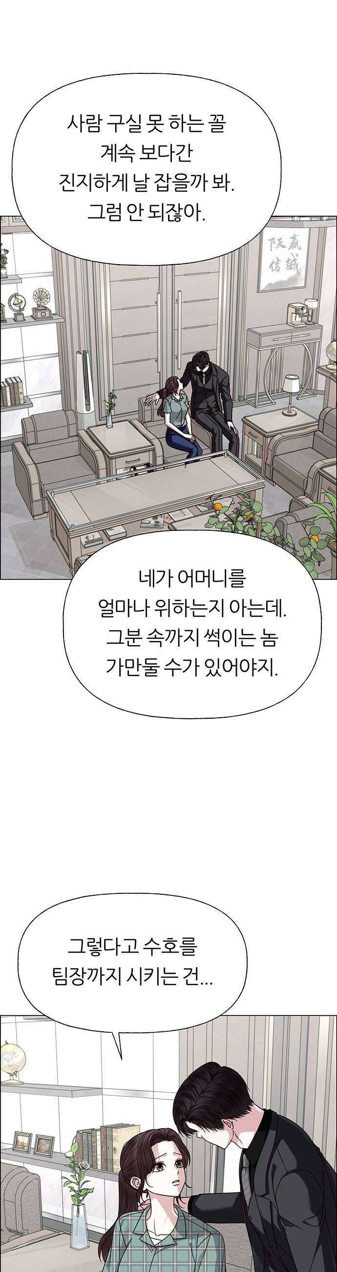 첫 고백 40화  경고 60