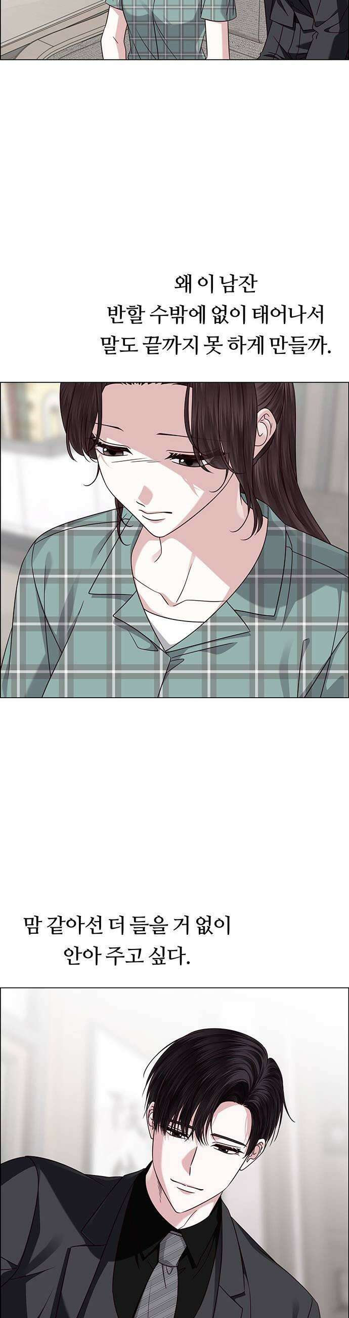 첫 고백 40화  경고 61