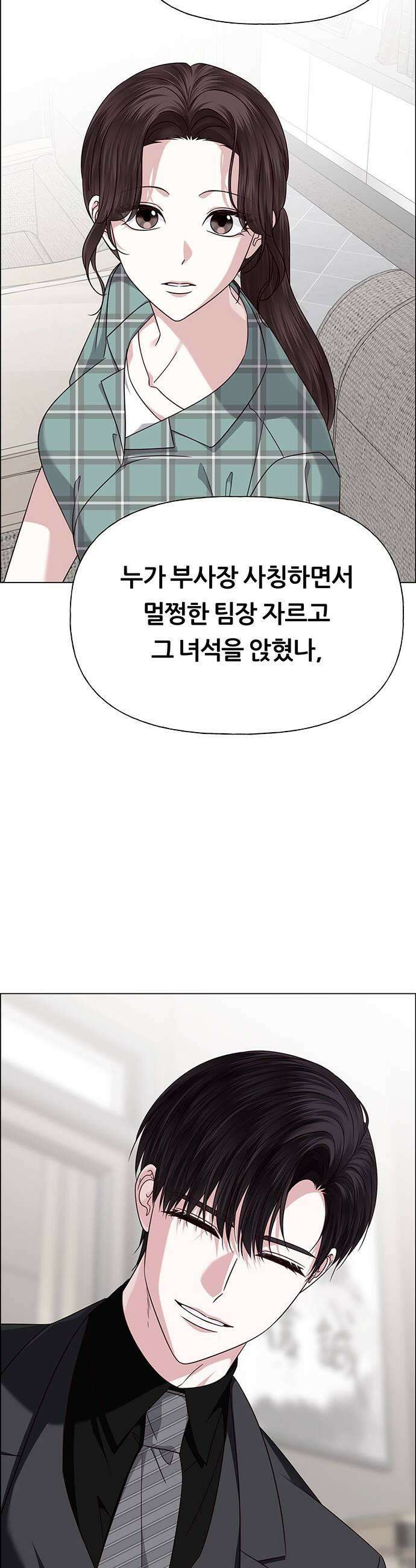 첫 고백 40화  경고 63