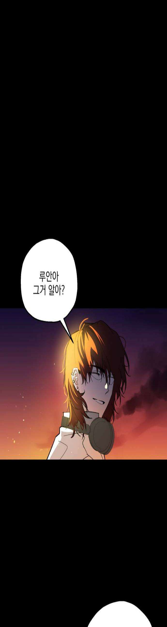 시체 조작돌 26화 1