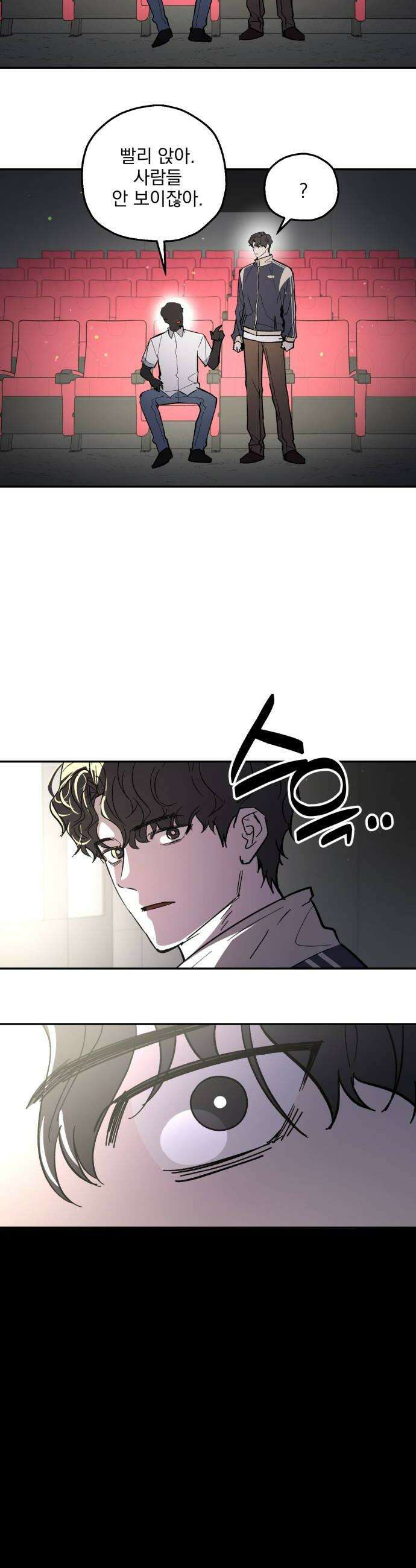 시체 조작돌 26화 8