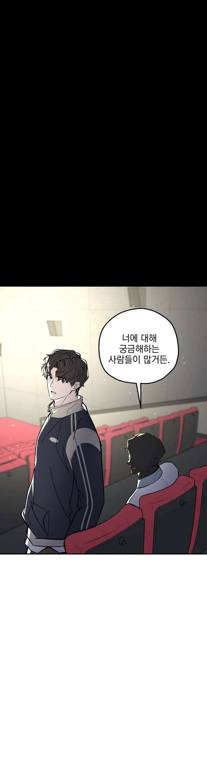 시체 조작돌 26화 9