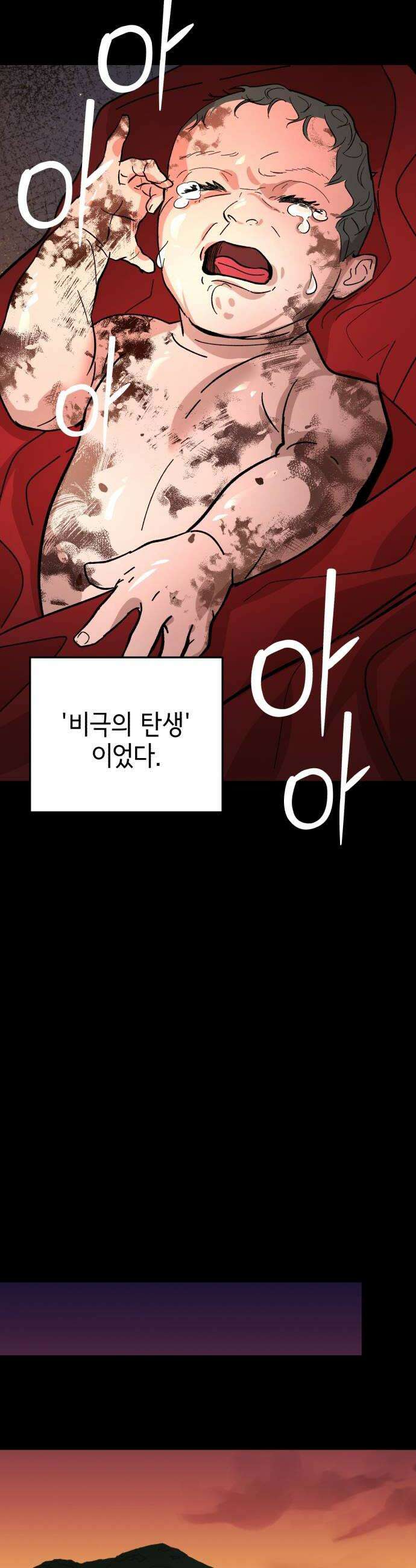 시체 조작돌 26화 12