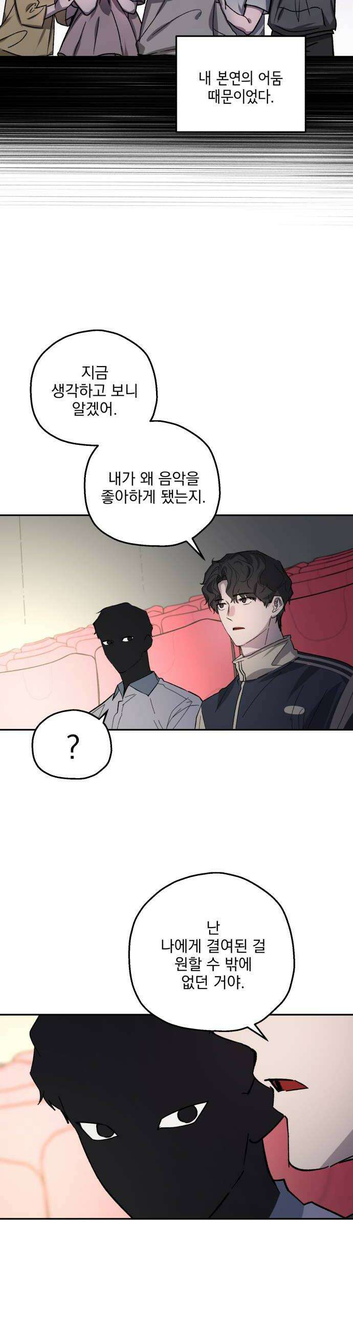 시체 조작돌 26화 22
