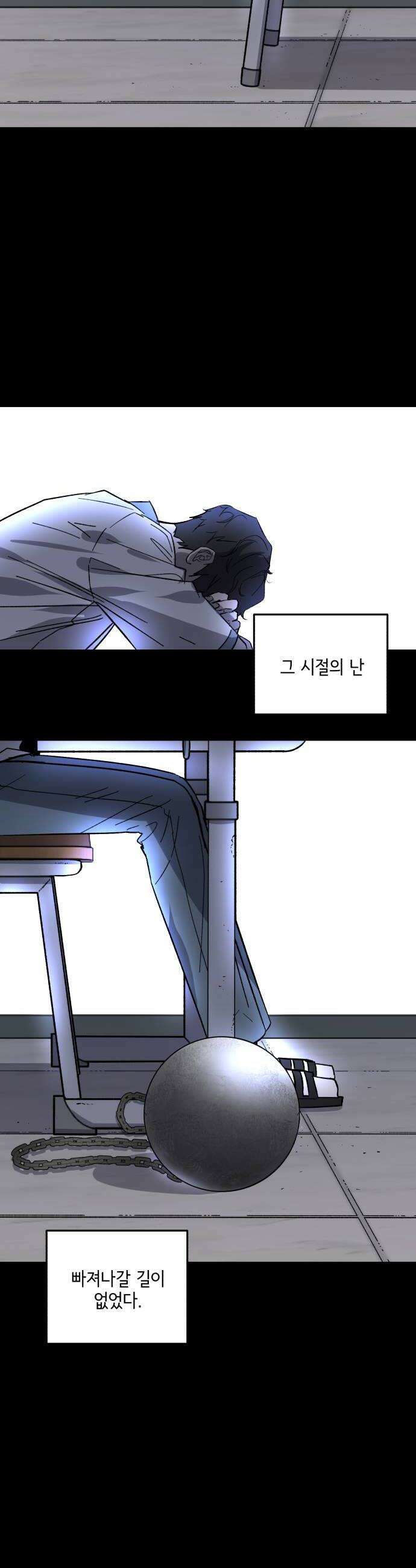시체 조작돌 26화 30