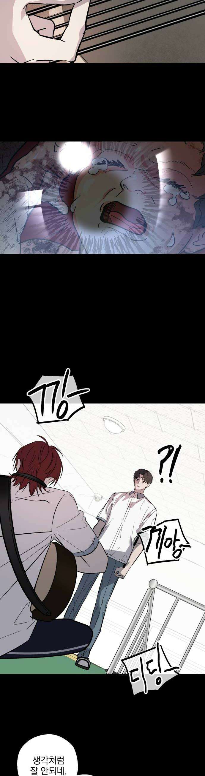시체 조작돌 26화 38