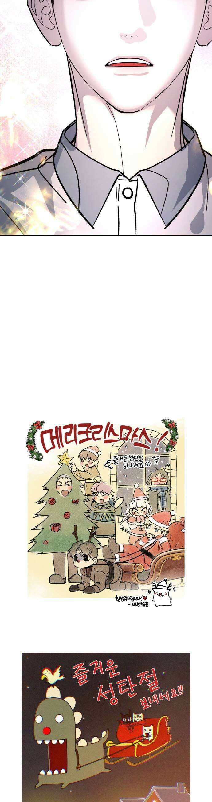 시체 조작돌 26화 45