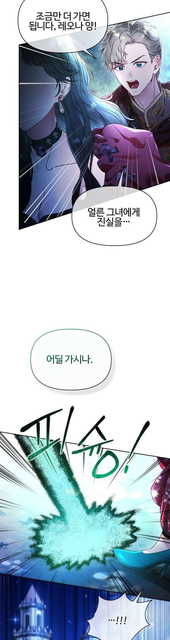 조만국의 현대만화 어느 날 그림체가 바뀌었다3 5
