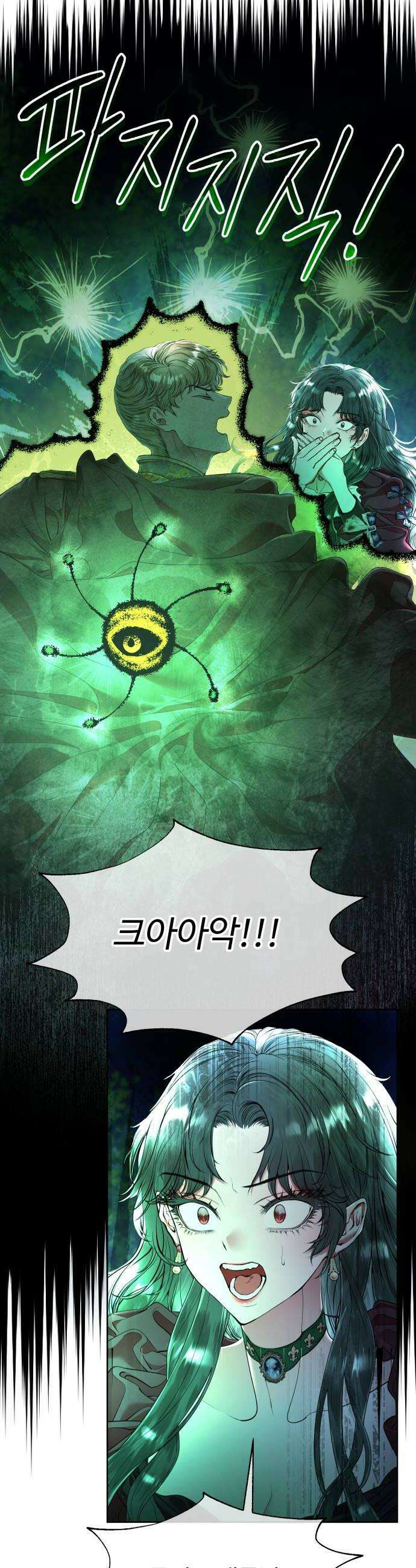 조만국의 현대만화 어느 날 그림체가 바뀌었다3 10