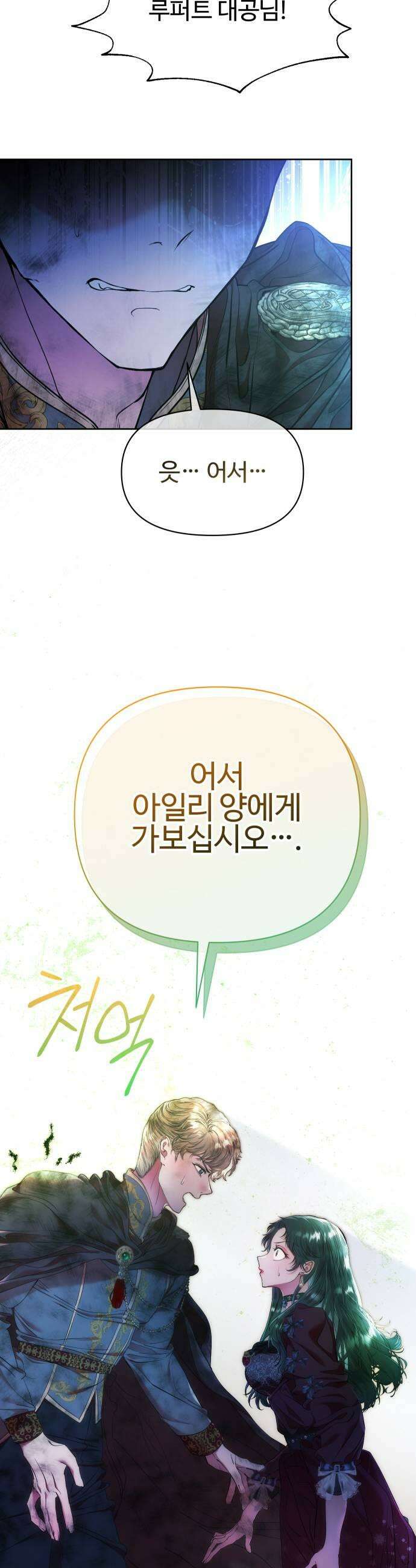 조만국의 현대만화 어느 날 그림체가 바뀌었다3 11