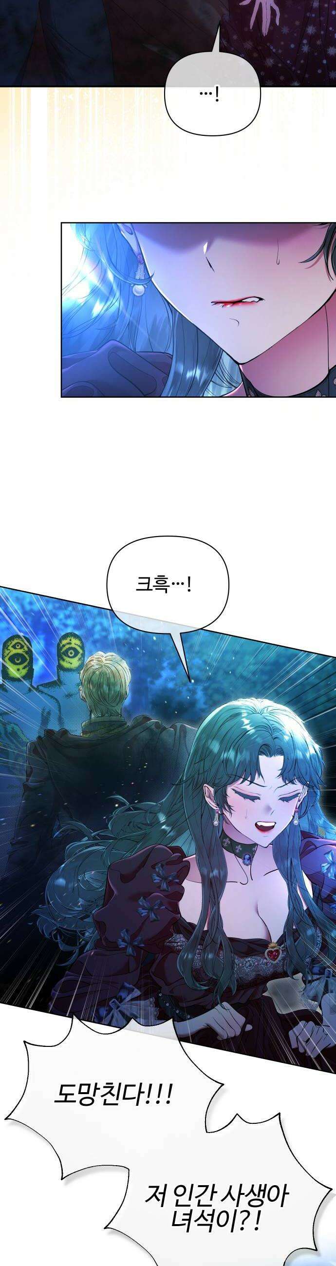 조만국의 현대만화 어느 날 그림체가 바뀌었다3 12