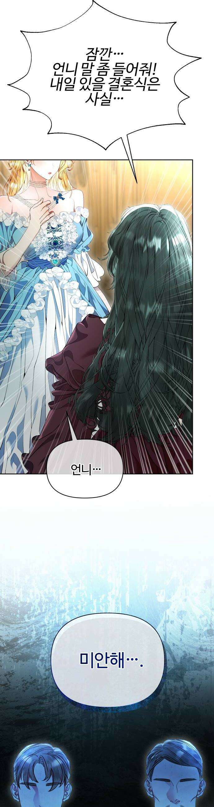 조만국의 현대만화 어느 날 그림체가 바뀌었다3 16