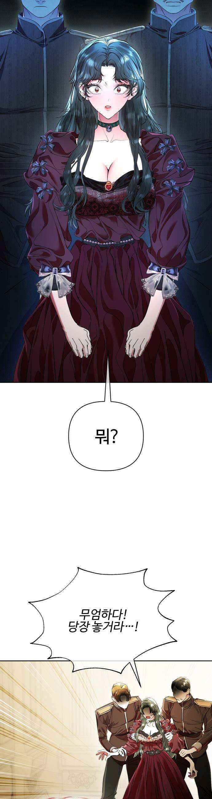 조만국의 현대만화 어느 날 그림체가 바뀌었다3 17