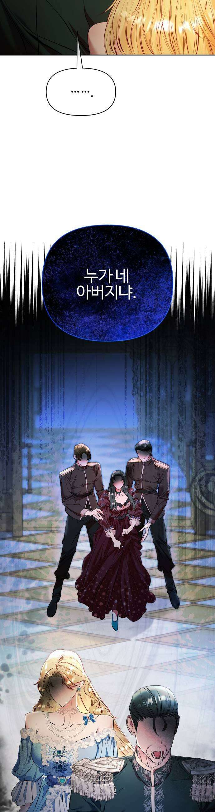 조만국의 현대만화 어느 날 그림체가 바뀌었다3 19