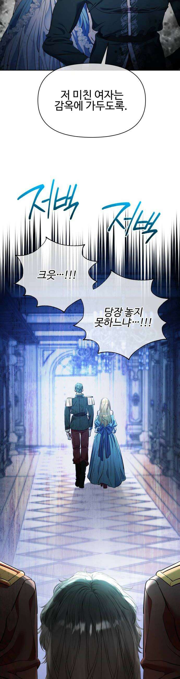 조만국의 현대만화 어느 날 그림체가 바뀌었다3 20