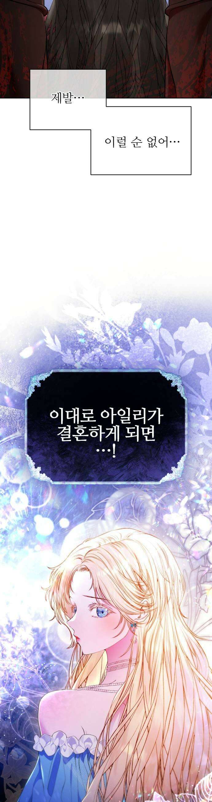 조만국의 현대만화 어느 날 그림체가 바뀌었다3 21