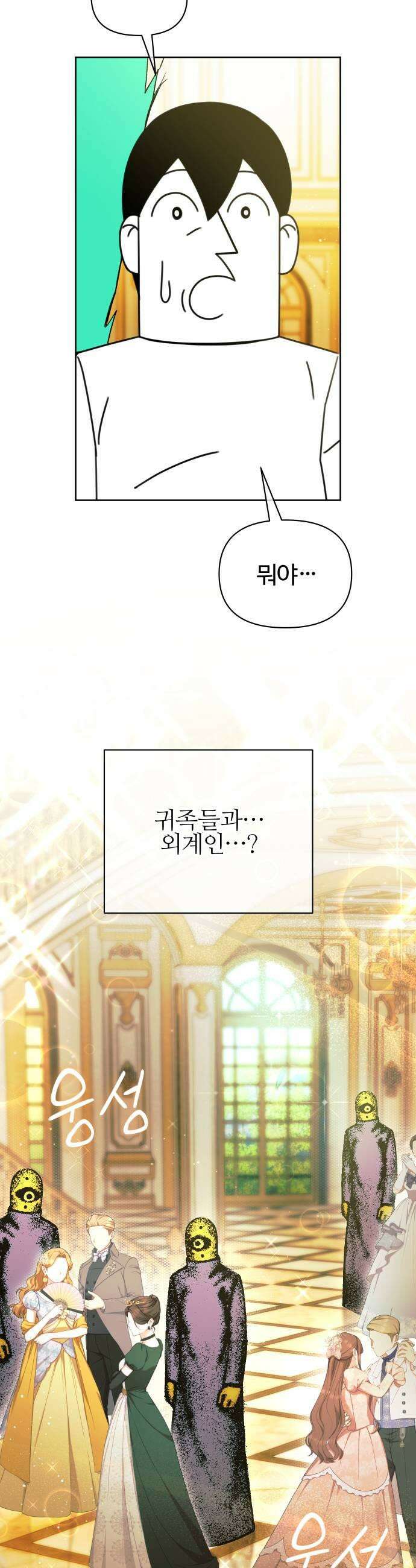 조만국의 현대만화 어느 날 그림체가 바뀌었다3 23