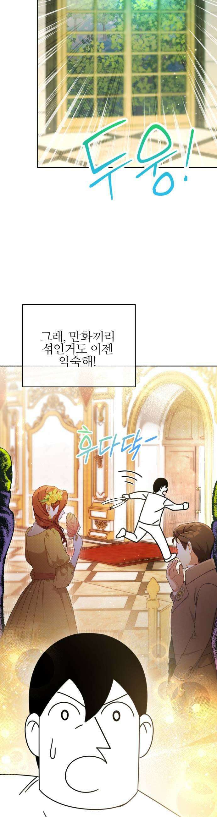 조만국의 현대만화 어느 날 그림체가 바뀌었다3 25
