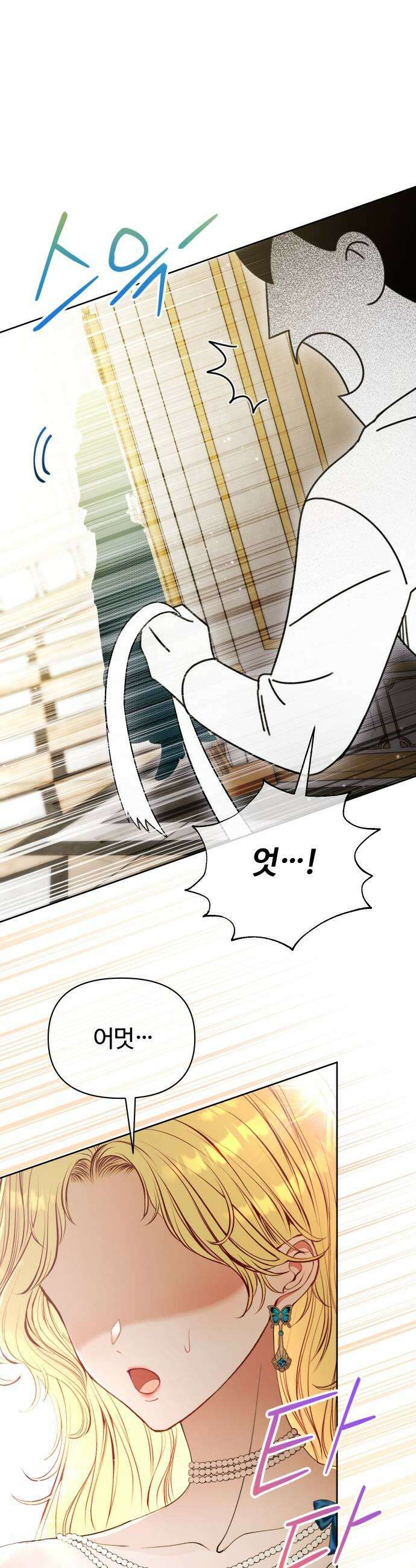 조만국의 현대만화 어느 날 그림체가 바뀌었다3 27