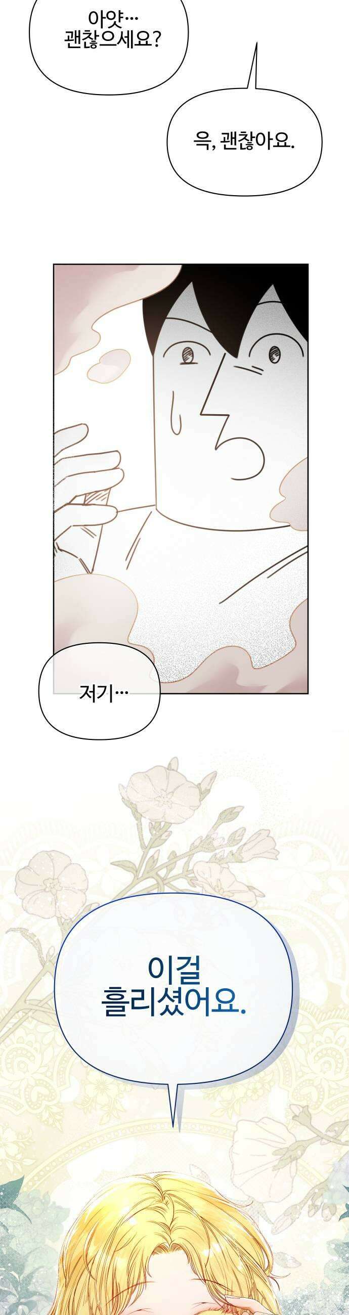 조만국의 현대만화 어느 날 그림체가 바뀌었다3 29