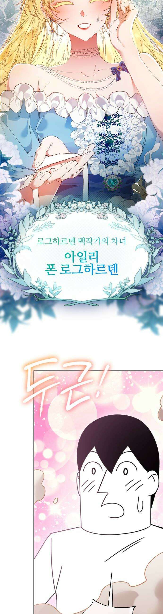 조만국의 현대만화 어느 날 그림체가 바뀌었다3 30