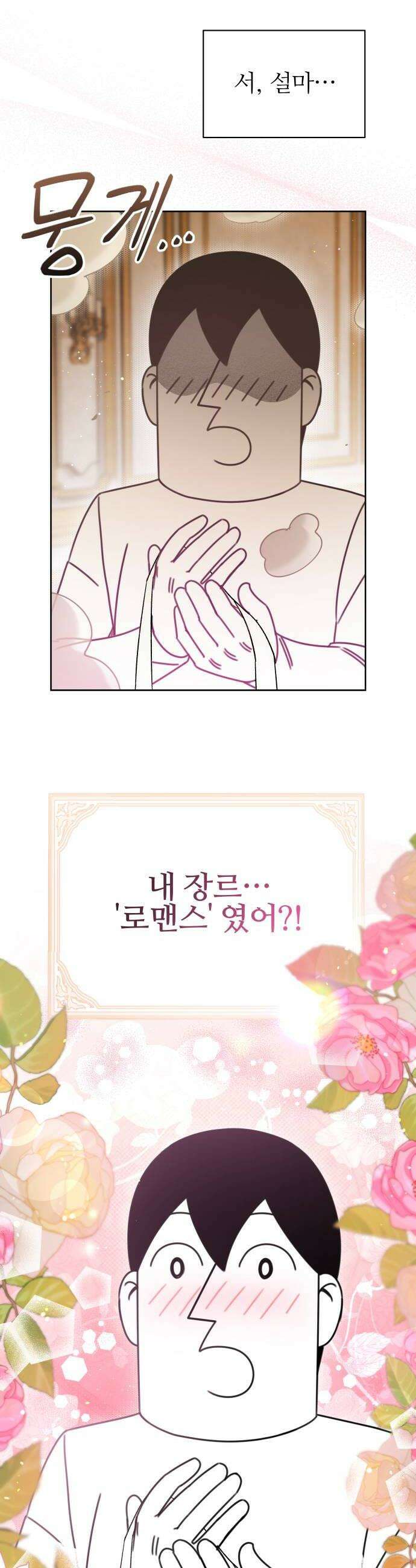 조만국의 현대만화 어느 날 그림체가 바뀌었다3 32