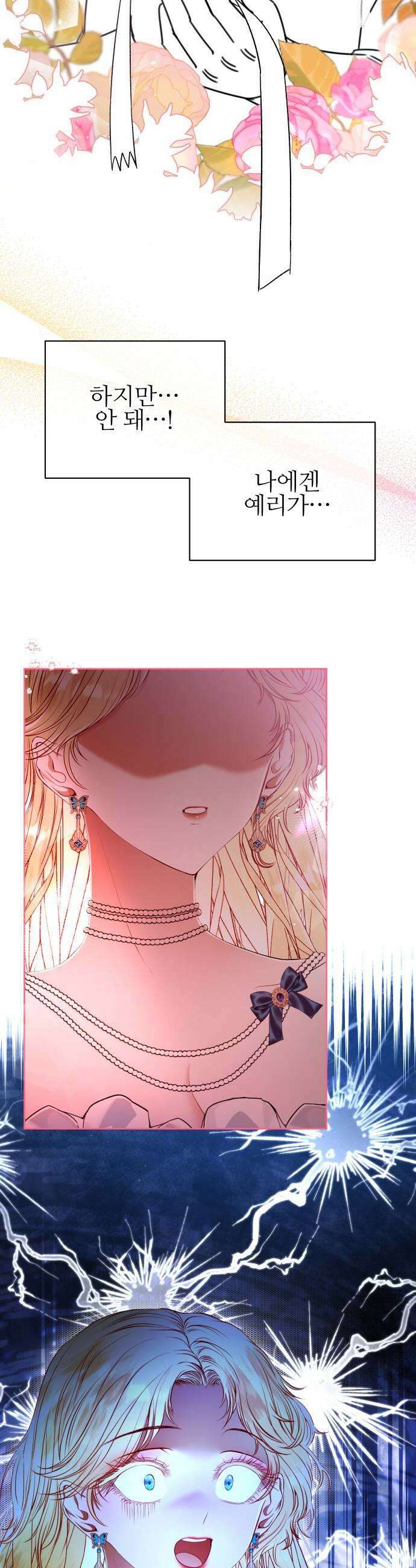 조만국의 현대만화 어느 날 그림체가 바뀌었다3 33