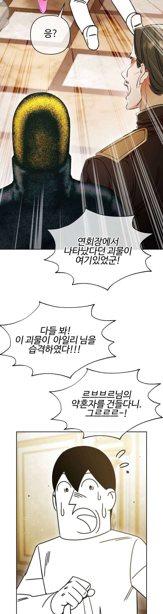 조만국의 현대만화 어느 날 그림체가 바뀌었다3 35