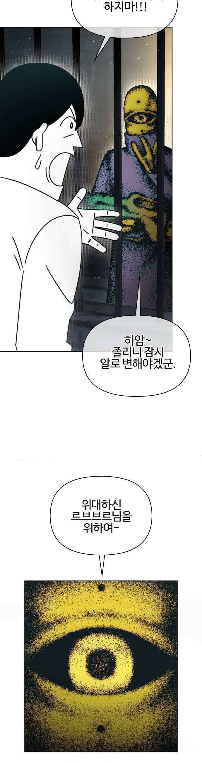 조만국의 현대만화 어느 날 그림체가 바뀌었다3 40