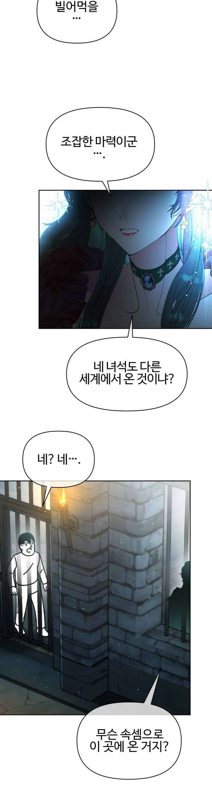 조만국의 현대만화 어느 날 그림체가 바뀌었다3 44