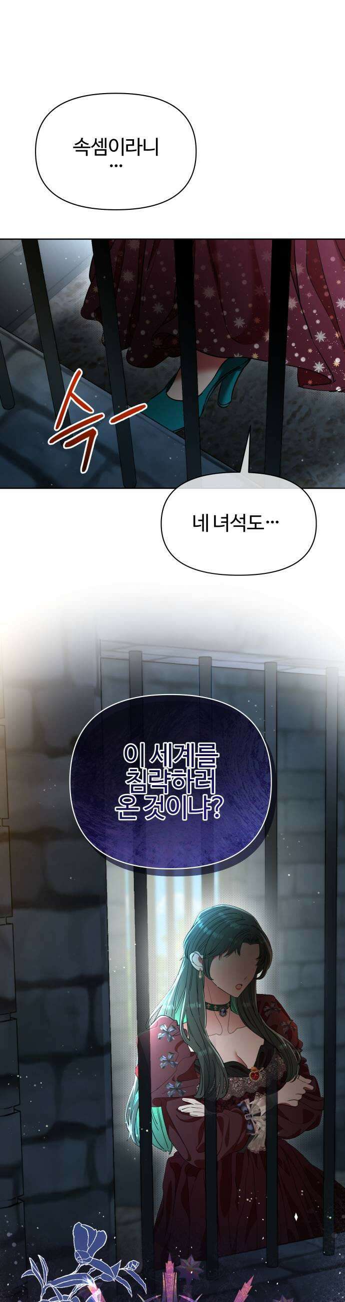 조만국의 현대만화 어느 날 그림체가 바뀌었다3 45