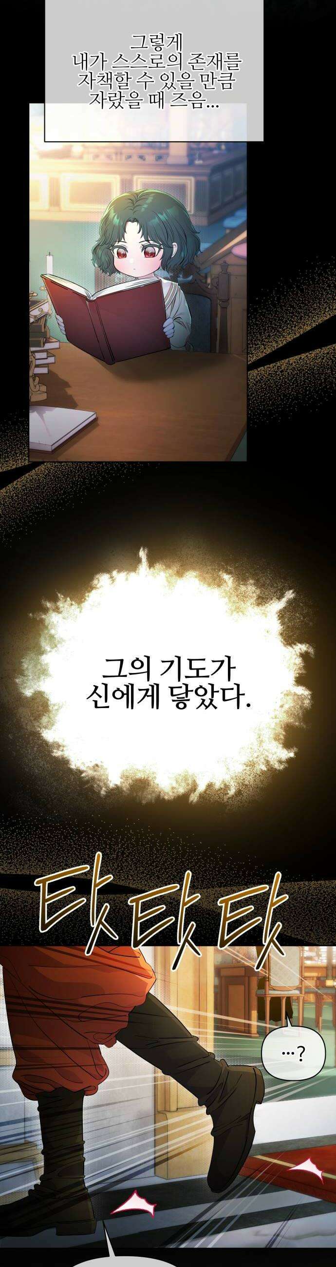 조만국의 현대만화 어느 날 그림체가 바뀌었다3 52