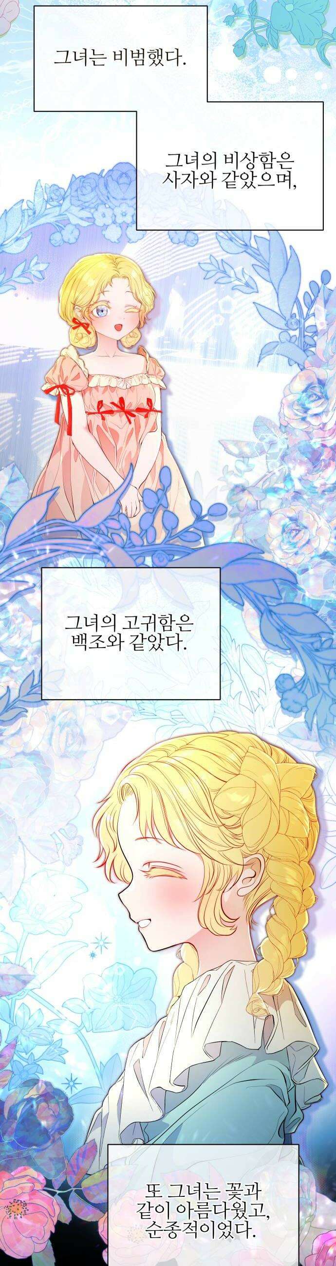 조만국의 현대만화 어느 날 그림체가 바뀌었다3 54