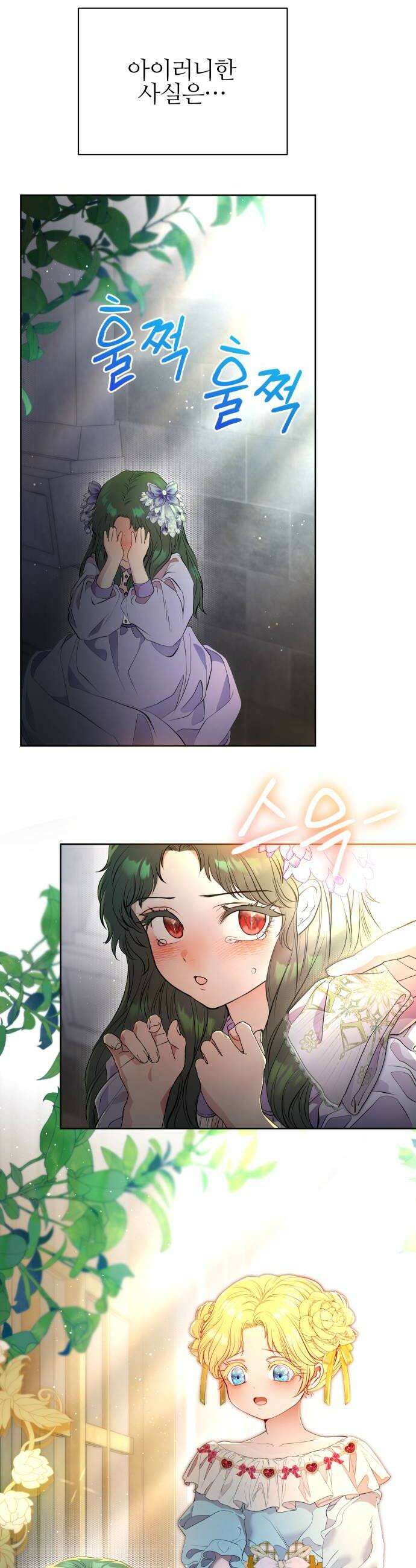 조만국의 현대만화 어느 날 그림체가 바뀌었다3 56