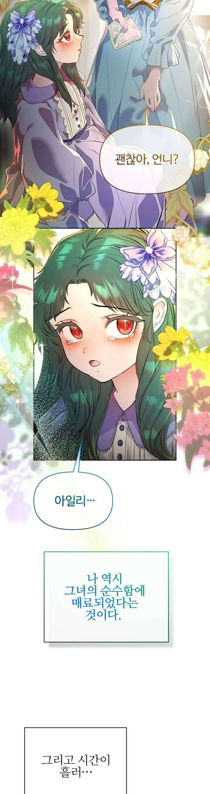 조만국의 현대만화 어느 날 그림체가 바뀌었다3 57