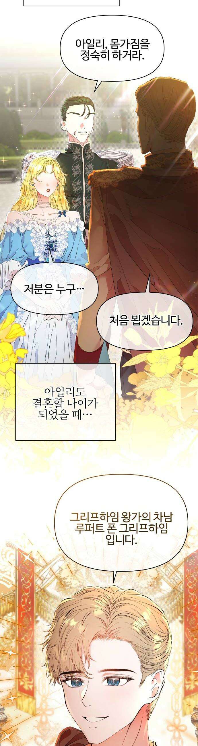 조만국의 현대만화 어느 날 그림체가 바뀌었다3 58