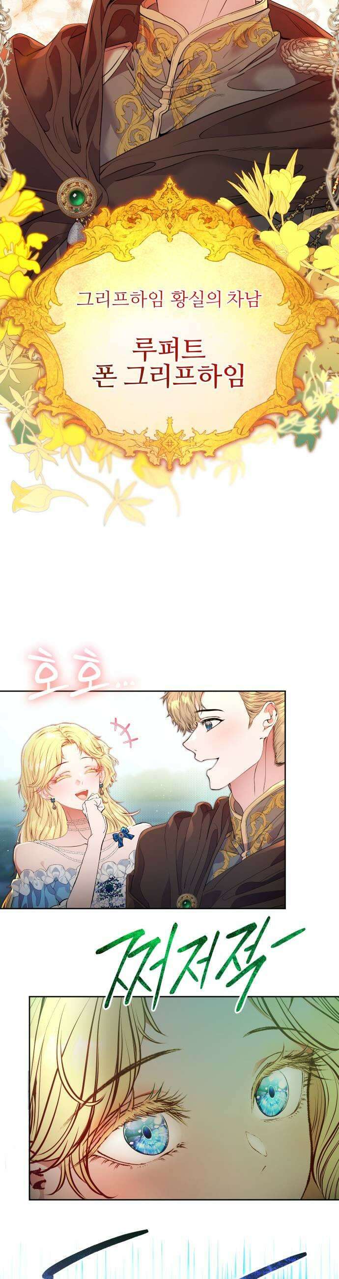 조만국의 현대만화 어느 날 그림체가 바뀌었다3 59