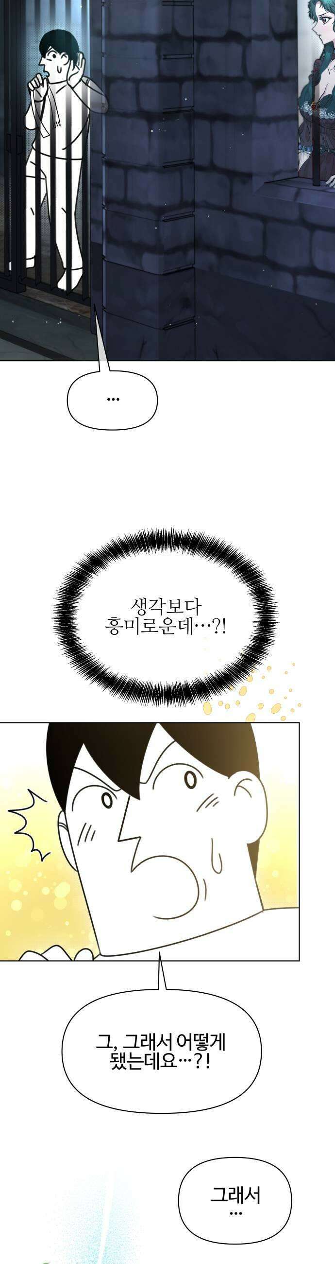 조만국의 현대만화 어느 날 그림체가 바뀌었다3 61