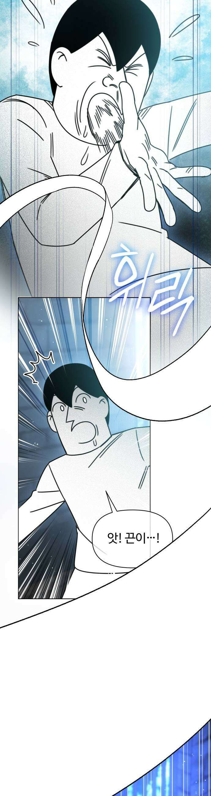 조만국의 현대만화 어느 날 그림체가 바뀌었다3 63